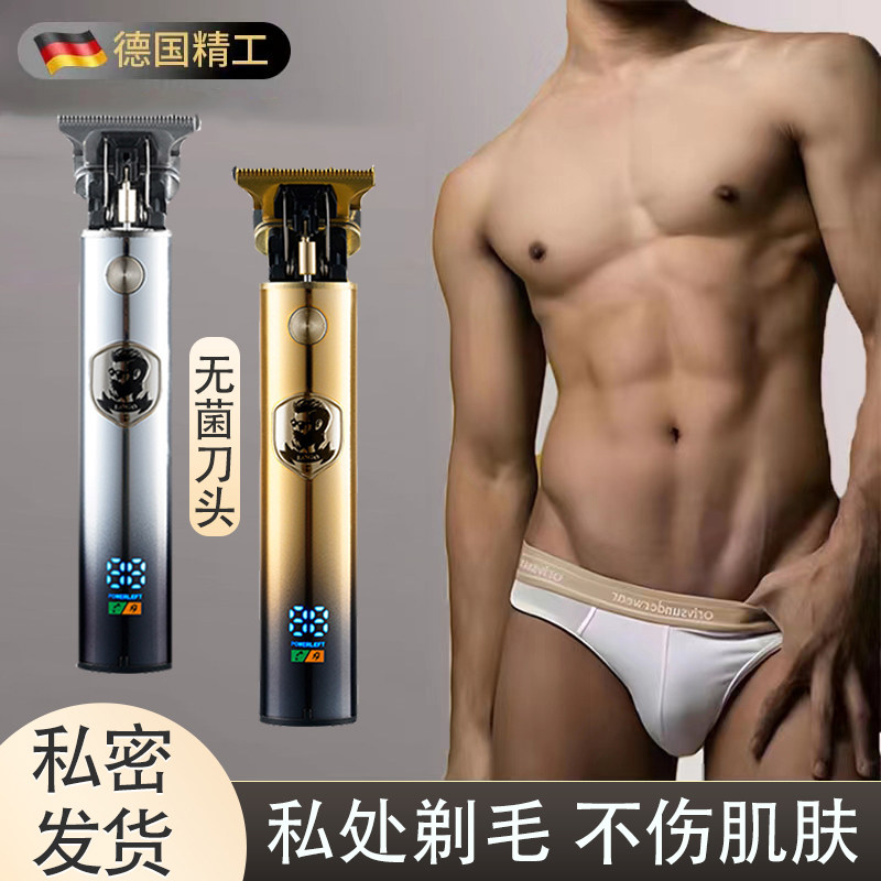 德国电动剃毛刀男女士通用私处修剪神器腋毛肛毛蛋毛专用刮毛刀