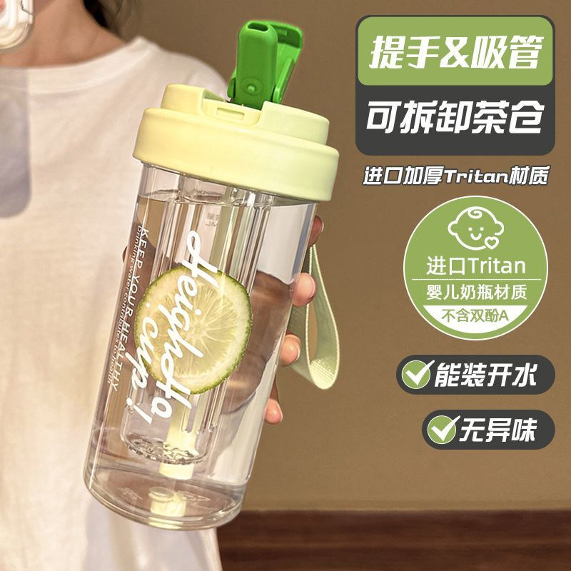 美国2025新款夏tritan水杯高颜值带茶隔茶水分离泡花防摔水壶便携