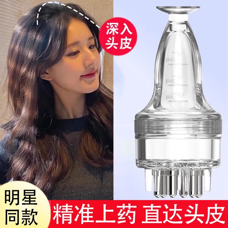 明星同款精华导入梳精油按摩梳子头部头发涂抹药神器导流头皮上药