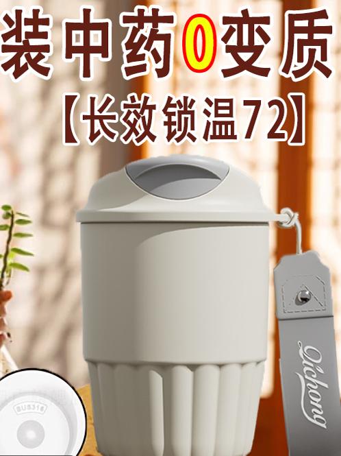 德国中药专用保温杯女性陶瓷衬垫2025新型便携式中药容器分瓶瓶