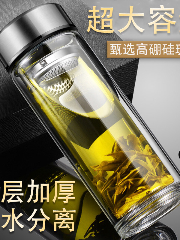 德国高硼硅茶水分离玻璃杯双层加厚便携耐高温男士泡茶杯耐摔夏季