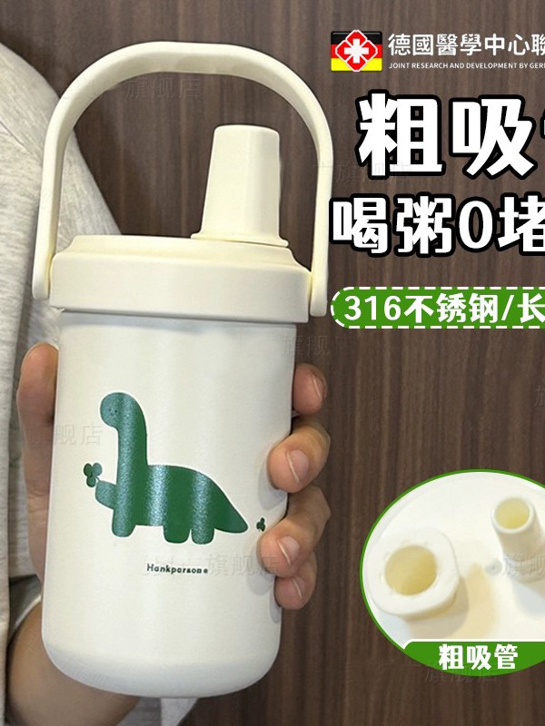 保温大口径粗吸管喝粥豆浆杯家用便携外带早餐专用上班族稀饭珍珠