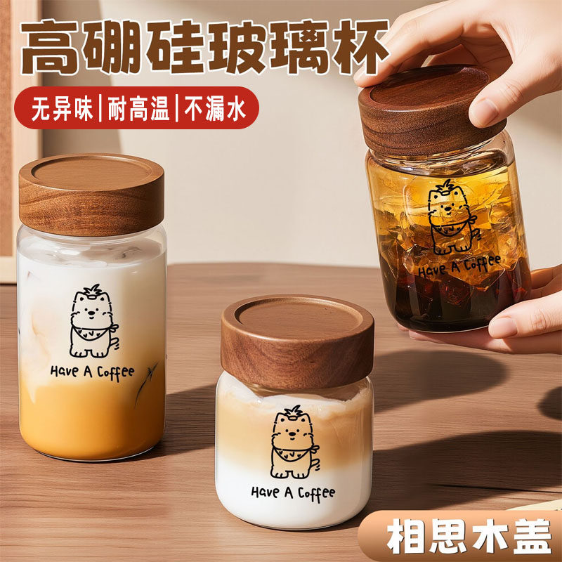 玻璃杯女高颜值咖啡杯外出携带高硼硅耐高温牛奶杯家用带盖子水杯