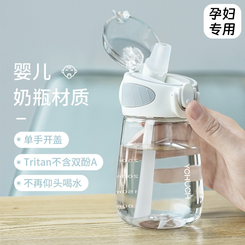 美国孕妇吸管杯产妇专用躺着喝水大人外出携带待产产后带刻度杯子