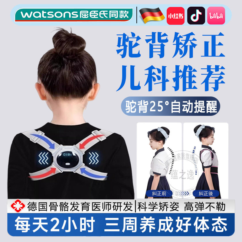 儿童驼背矫正器小孩坐姿纠正带隐形背部小学生学习青少年矫姿神器