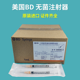 进口美国BD 301942无菌注射器针管针筒1 301940 5ml 300841