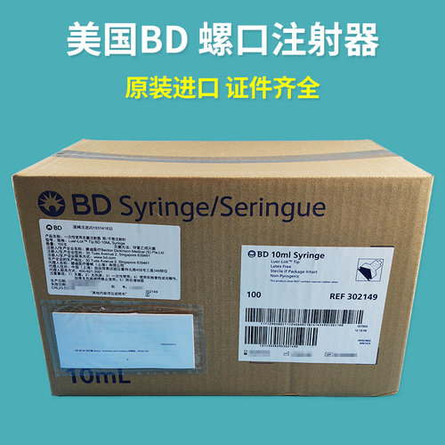 原装正品 证件齐全