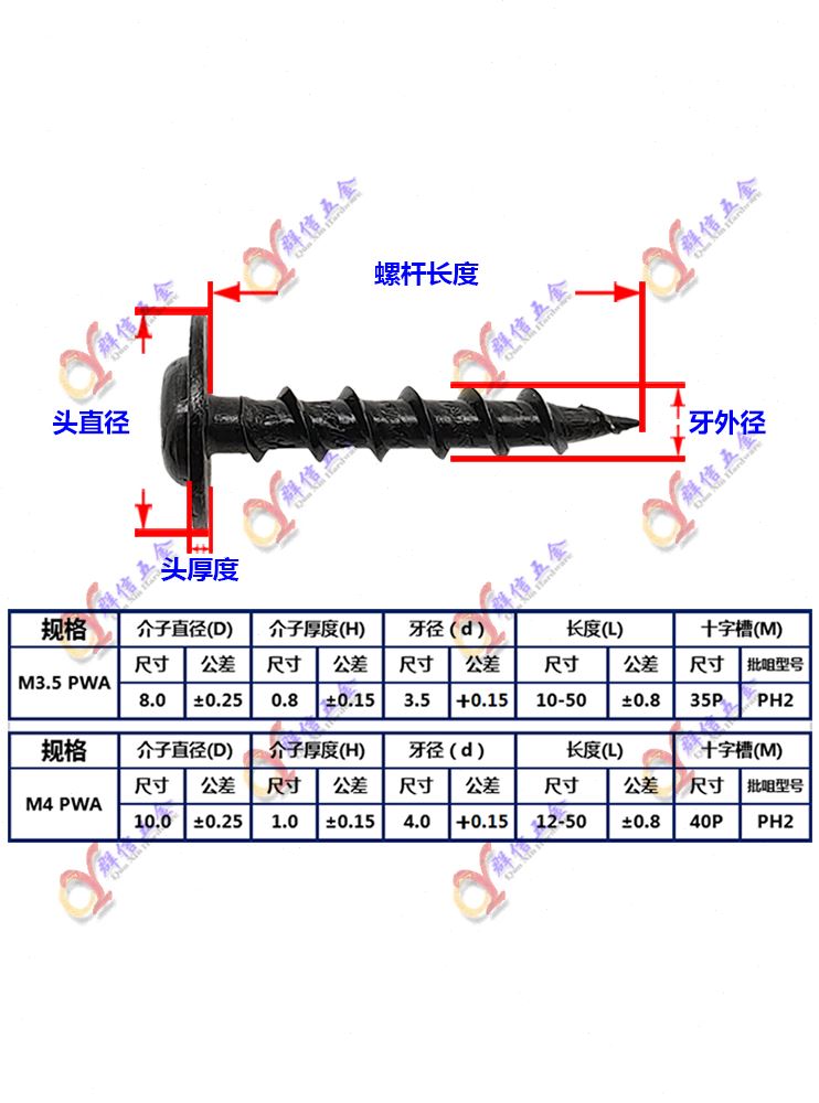 牙A螺钉M3促加硬子圆头 M4P垫丝介十字W自攻.5锣快粗木热处理带