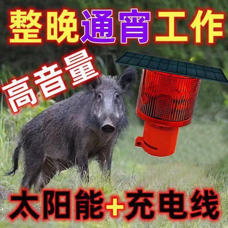 吓野猪长续航驱赶神器带狗叫农田报警器感应喇叭户外闪光灯太阳能