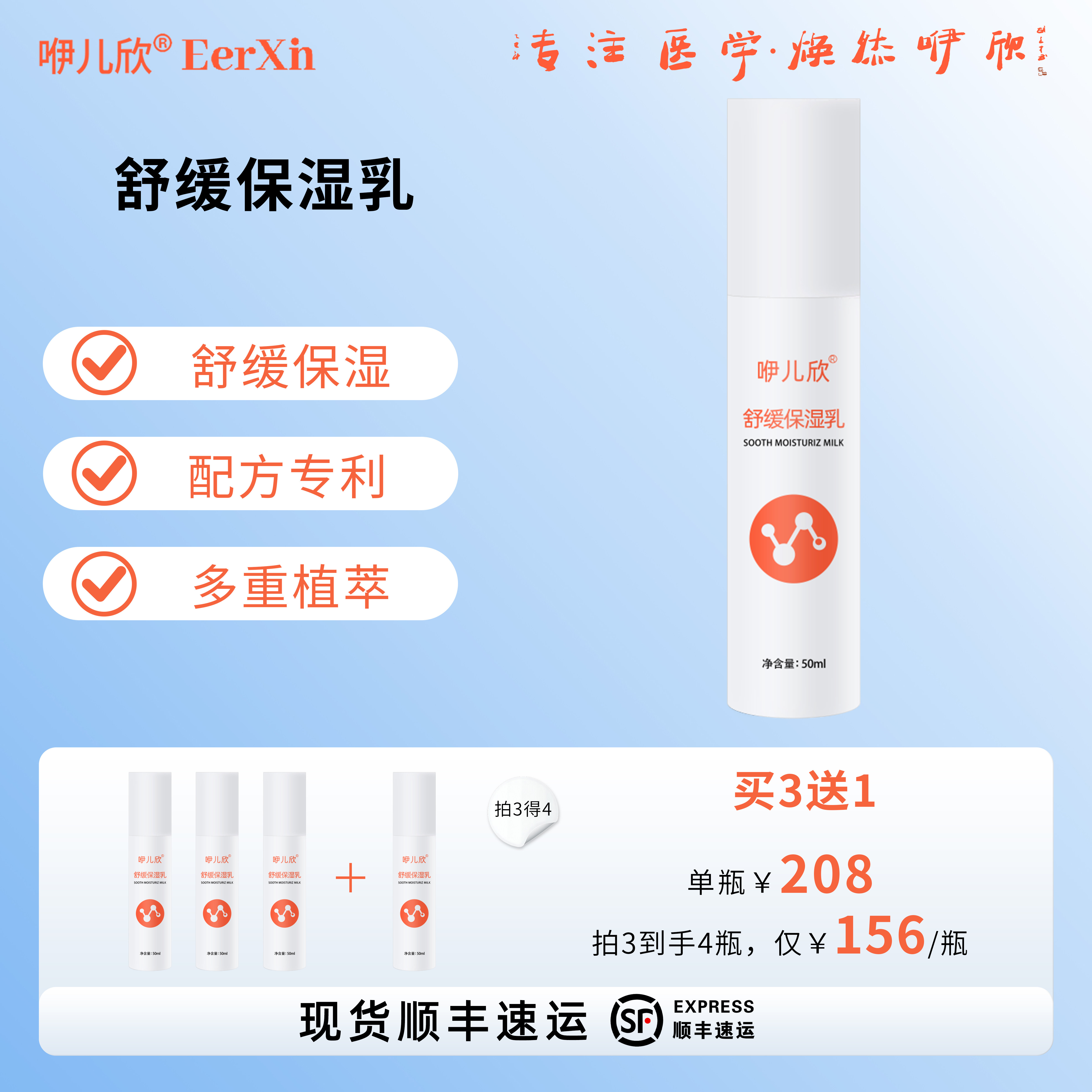 咿儿欣乳舒缓保湿乳紫草保湿滋润不粘腻好吸收植物配方