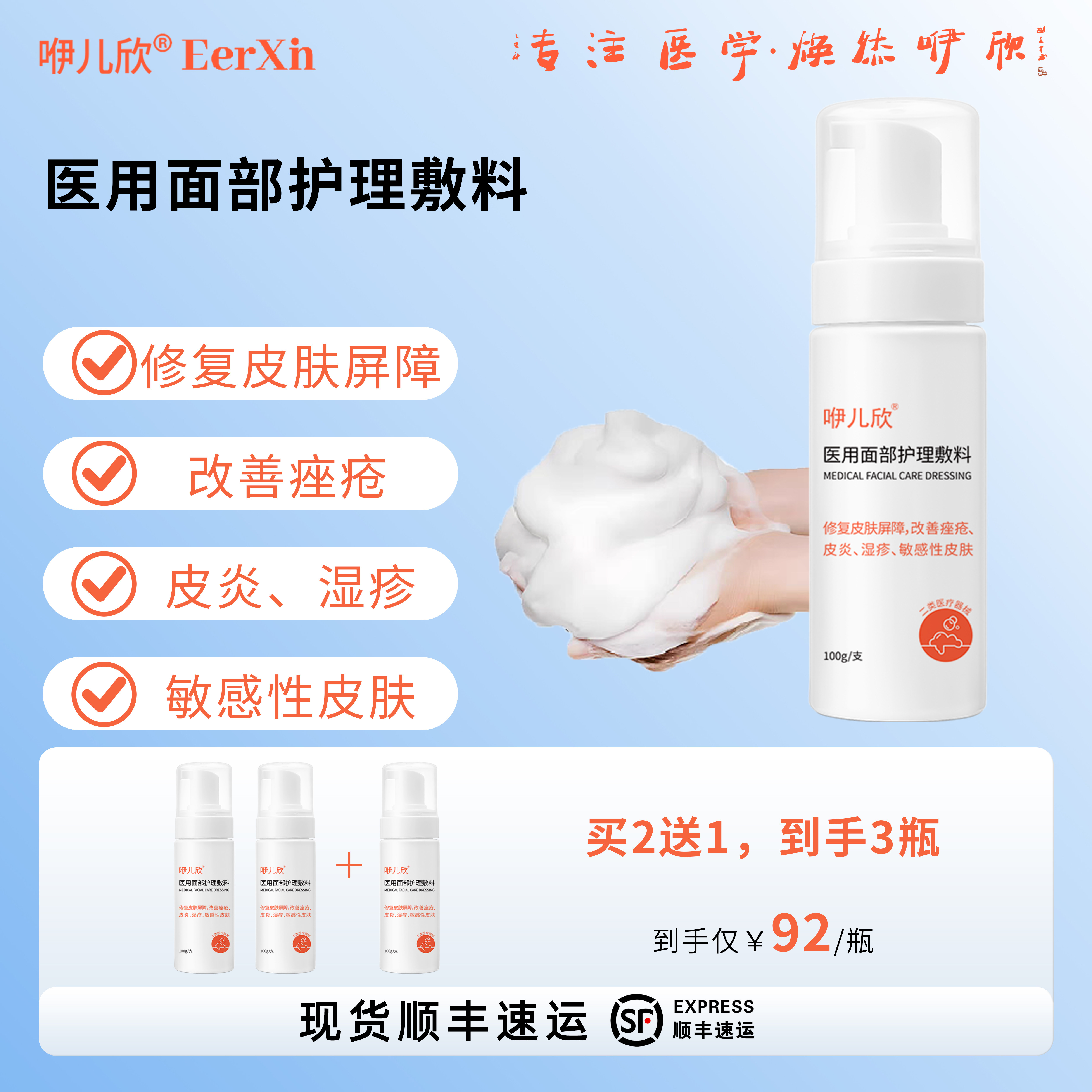 咿儿欣套组咿儿欣洁面皮肤修护液贻贝粘蛋白透明质酸敷料胶原敷料