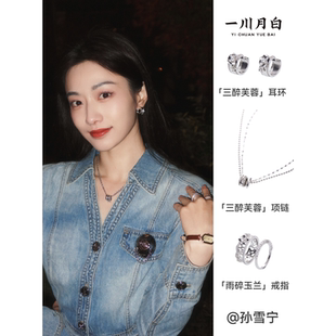 一川月白【孙雪宁同款】雨碎玉兰戒指时尚气质高级感叠戴戒指