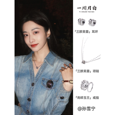 一川月白雨碎玉兰戒指