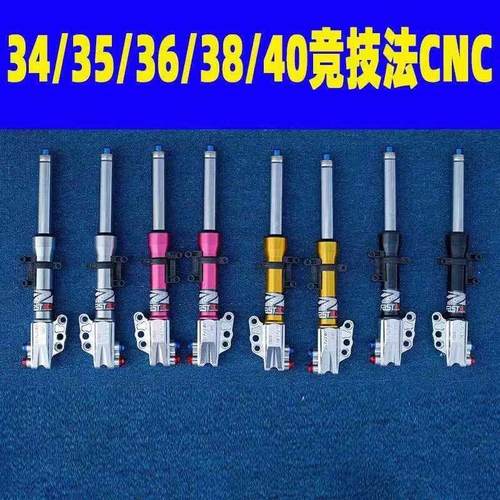 钢印头竟技法30管340- 400液压前减震器小牛龟王鬼火酷奇通用现货