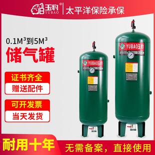 储气罐0.3/0.6/1/2立方空压机气泵压力罐真空缓冲罐玉豹存气筒