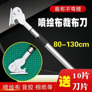 站着裁布刀喷绘布刀相纸背胶断画广告后期实用工具