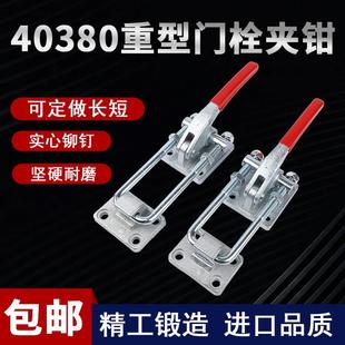 快速夹具工装 重型门栓式 夹钳40380拉紧器搭扣机械可调锁箱扣锁夹