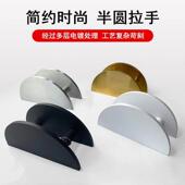 极简轻奢现代简约半圆形铝合金黑色门把手白色玻璃门大门拉手