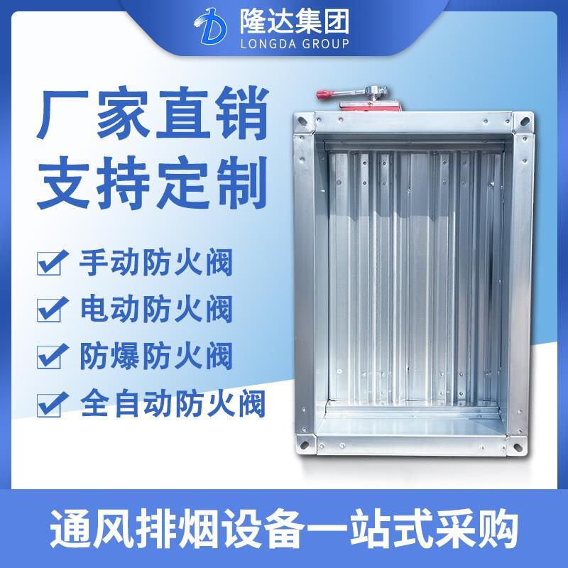 新款70度防火阀 镀锌3C消防排烟防火阀常开电动手动调节阀现货