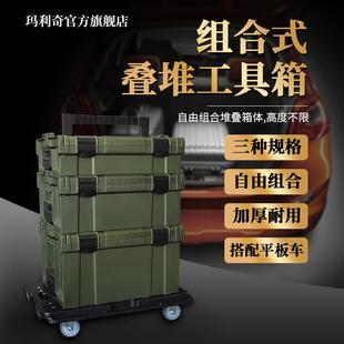 堆叠工具箱 MARIC手提防护塑料五金车载收纳家用防摔手电钻组合式