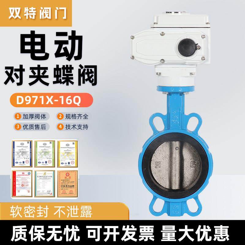 电动对夹蝶阀D971X-16Q农业灌溉调节阀环保水处理开关阀DN50 100,五金/工具,蝶阀,淘宝优惠券,粉丝福利购,淘宝优惠卷
