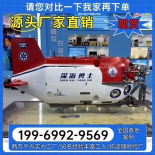 蛟龙号大型载人潜水器模型深海探测奋斗者号潜艇展览摆件深海勇士