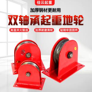 起重地轮天轮定动滑轮固定式滑轮组钢丝绳指向轮钢轮重型滚动轴承