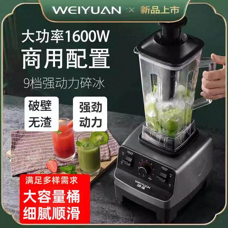 德国味源商用破壁机奶茶店奶昔料理机沙冰机打碎冰榨汁家用豆浆机,厨房电器,破壁机,淘宝优惠券,粉丝福利购,淘宝优惠卷