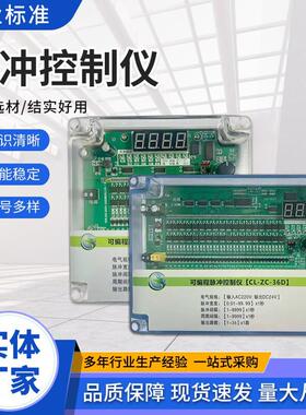 除尘清灰控制器可程式设计脉冲控制仪线 线上离线 线电磁脉冲控制