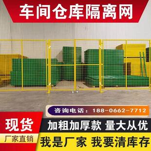 围栏栅栏厂区护栏设备防护推拉门车间仓库隔离隔断围墙铁丝钢丝网