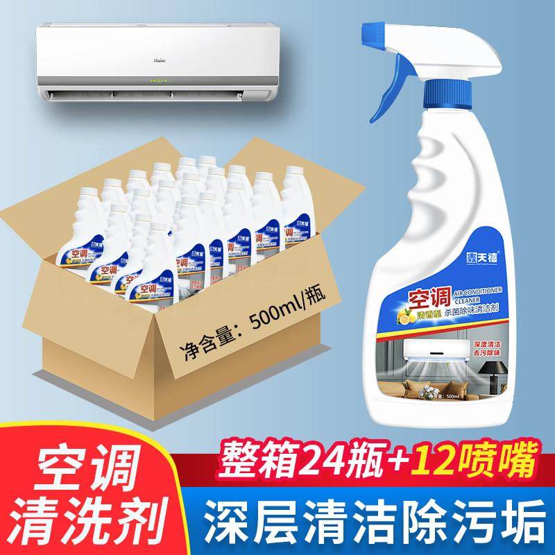 空调清洁剂家用壁挂冷气内外机翅片除垢免拆洗泡沫喷雾汽车空调清