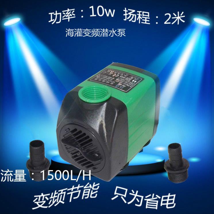 海灌变频潜水泵族箱活体锦鲤草龟鹦鹉金银龙魟观赏鱼缸过滤器10w