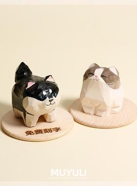 木雕小狗小猫咪摆件哈士奇情侣一对布偶治愈情绪装饰电脑桌面摆件