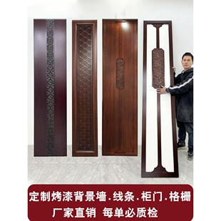 新中式电视背景墙实木烤漆边框护墙板定制浮雕花格栅门墙柜一体化