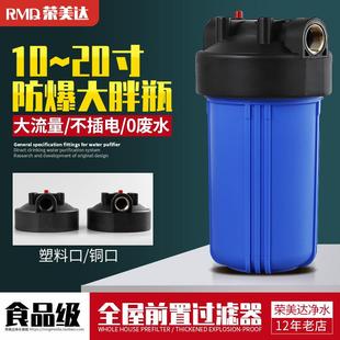 净水器10寸20寸大胖滤瓶全屋中央商用家用前置过滤器RO纯水机配件