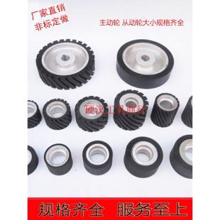 砂带机橡胶轮被动轮铝芯砂带套轮抛光机打磨过砂抛光轮从动轮定做