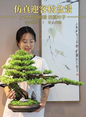 新中式彷真迎客松摆件实木客厅玄关民宿办公室酒店盆景绿植装饰品