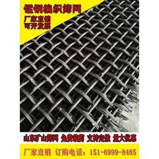 加粗65锰钢编织筛网矿山耐磨滚筒筛振动筛网粉碎机沙石料分级筛网