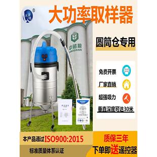 圆筒仓用电动取样器粮库深层扦样器遥控粮食取样器深层扦样机自动