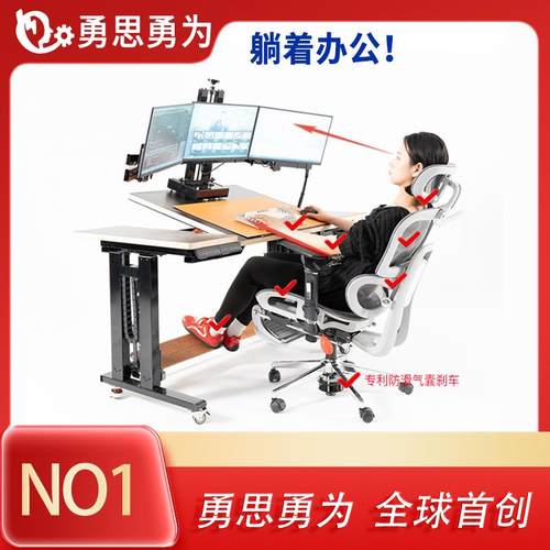 勇思勇为躺着办公零重力桌椅人体工学椅升降桌电竞椅电竞桌腰靠