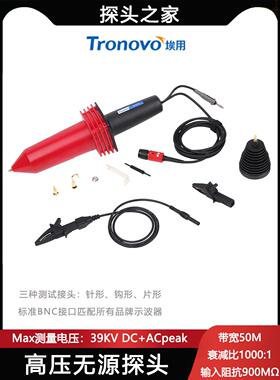 示波器高压探头 埃用TR9340A系列便携探针迷你探钩探片高频高压棒