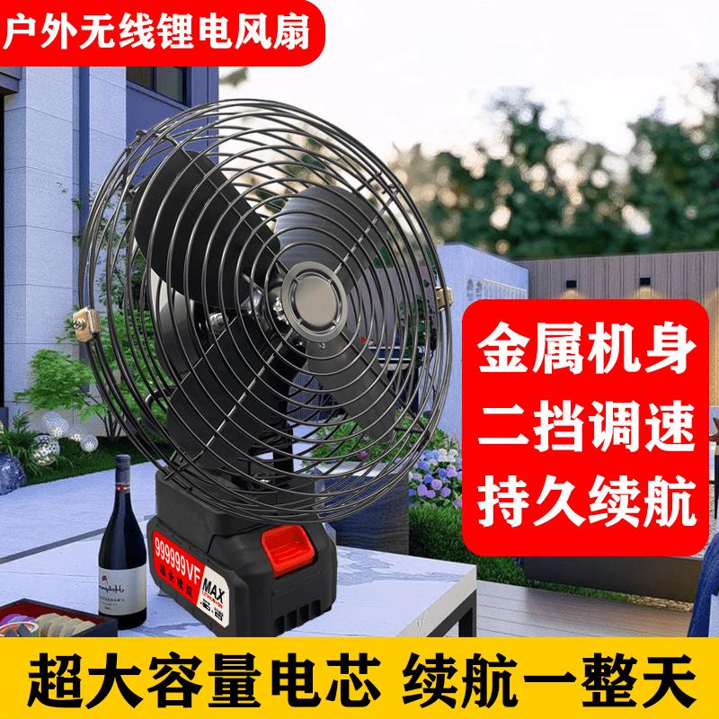 家用锂电池电风扇充电式小型大风力户外摆摊便携式蓄电池无线台扇
