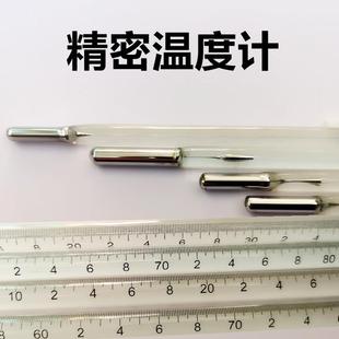 水银温度计工业实验室用精密温度计精度0.1度 玻璃棒精密温度计