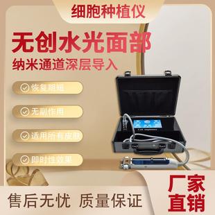 细胞种植仪器水光面部家用有无针导入美容院 新升级五代外泌体箱式