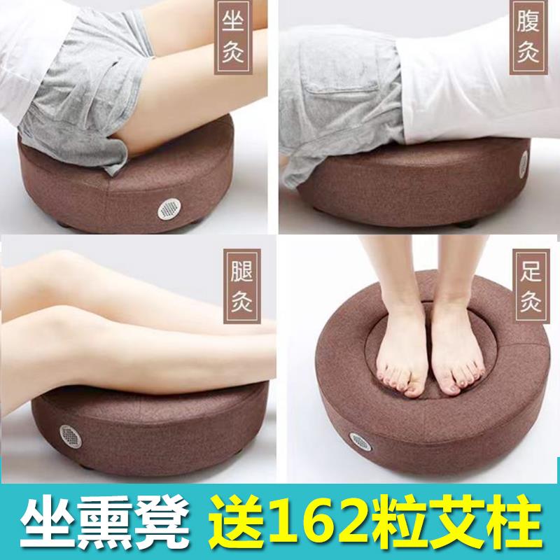 艾灸盒医院同款艾灸凳子坐熏家用艾灸椅子艾灸脚部专用蒲团坐垫