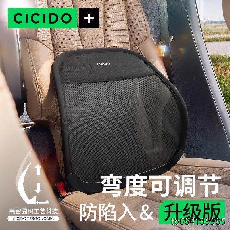 CICIDO汽车腰靠腰托座椅背靠垫主驾驶靠垫护腰支撑腰垫车载腰靠垫,汽车用品/电子/清洗/改装,车载儿童颈枕/腰靠/抱枕,淘宝优惠券,粉丝福利购,淘宝优惠卷