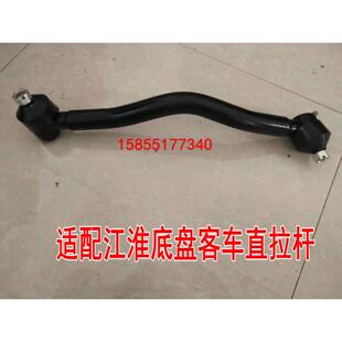 适配江淮盘客车宝斯通彷考方拉杆合客安凯校车中巴原装直竖拉