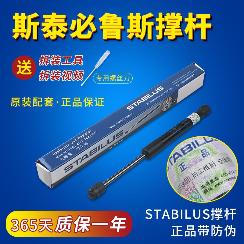 适配大众凌渡朗行朗境浩纳行李箱撑杆后备箱液压撑杆机盖撑杆