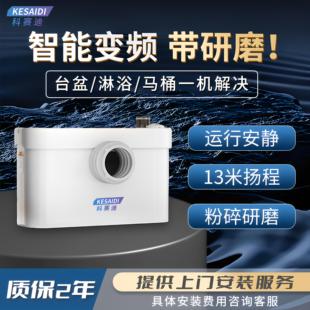 科赛迪污水提升泵别墅地下室厨房化妆室马桶粉碎研磨提升器排污泵