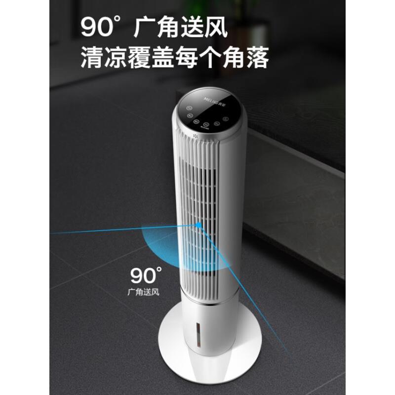 水冷电风扇家用塔扇落地扇制冷空调扇冷风机摇头无叶塔式电扇